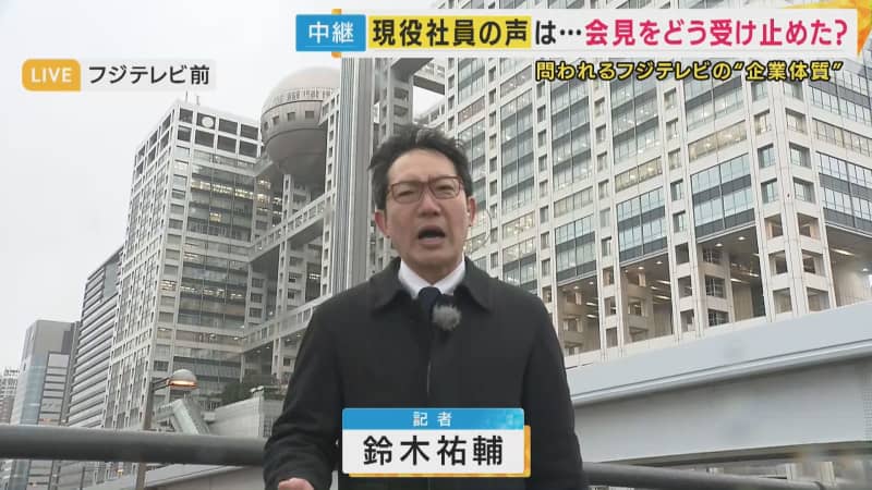 【記者解説】「日枝氏に責任はある」と第三者委報告 フジテレビ社長は「日枝氏の影響力否定」も、社員は「内心スカッとした」 | DoNews